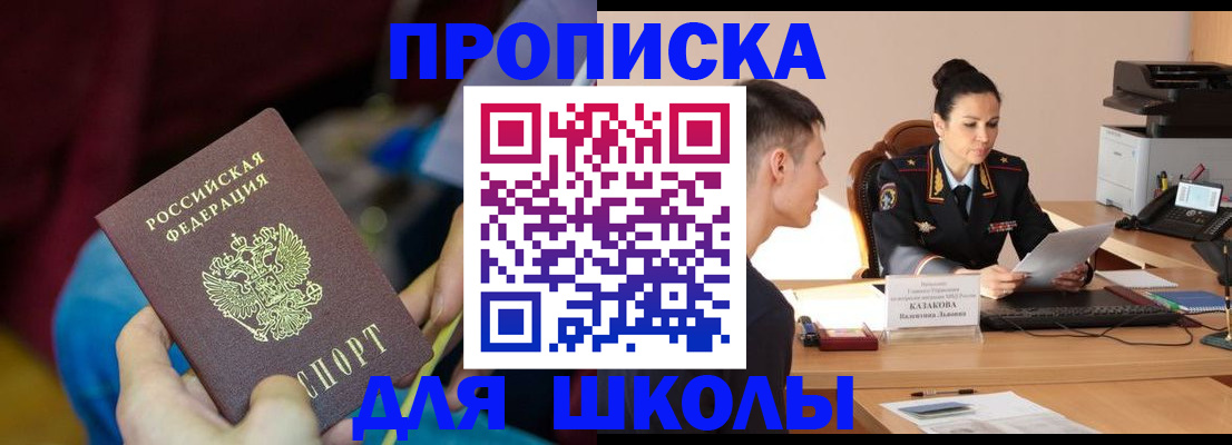 прописка иностранных граждан в Буйе