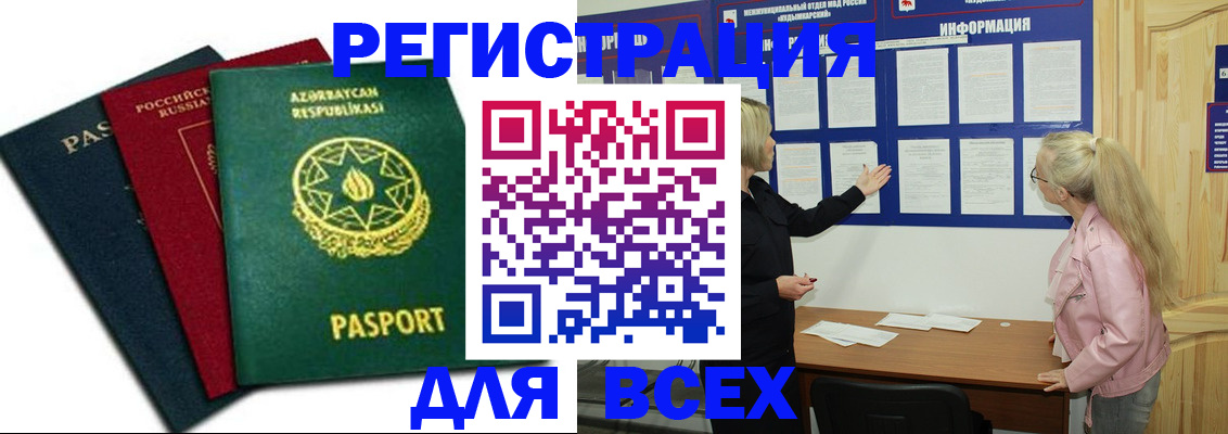 регистрация для дет. сада в Буйе