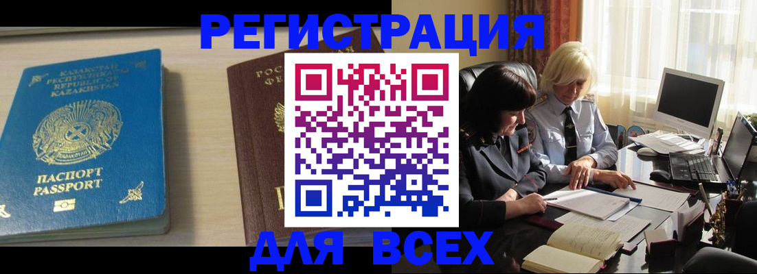 временная регистрация госуслуги в Буйе