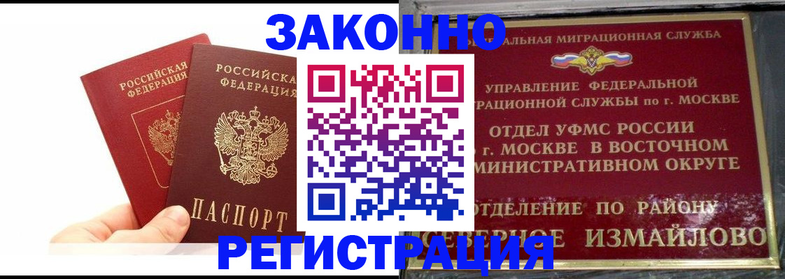 миграционный учет в Буйе